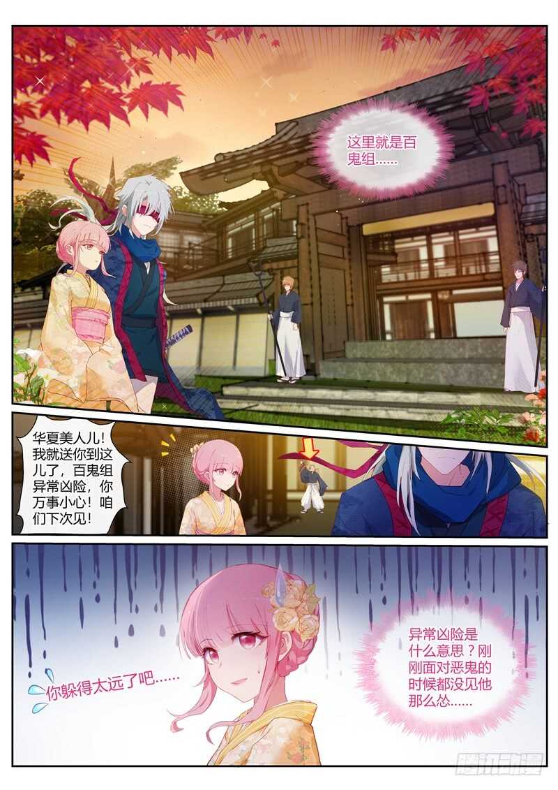 女神製造系統 - 求求你別死 - 1