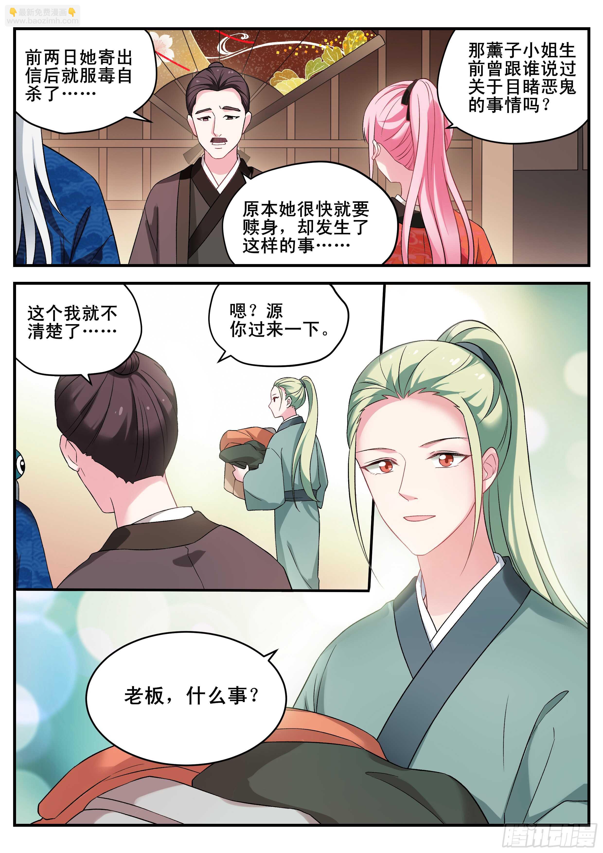 女神製造系統 - 妻子的最佳人選 - 2