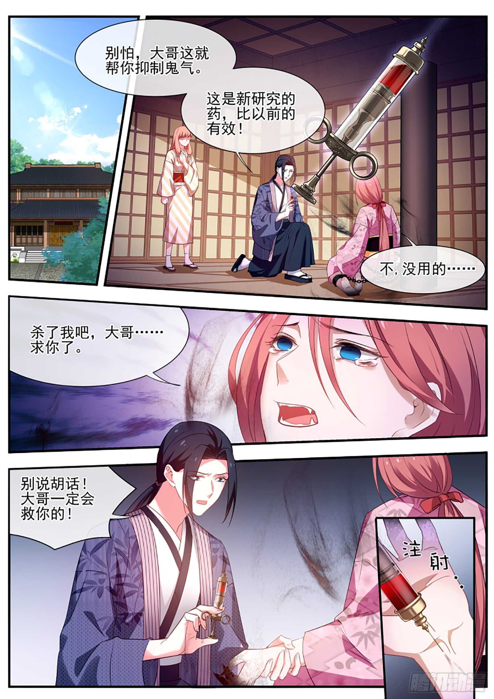 女神製造系統 - 複雜的三角戀 - 1