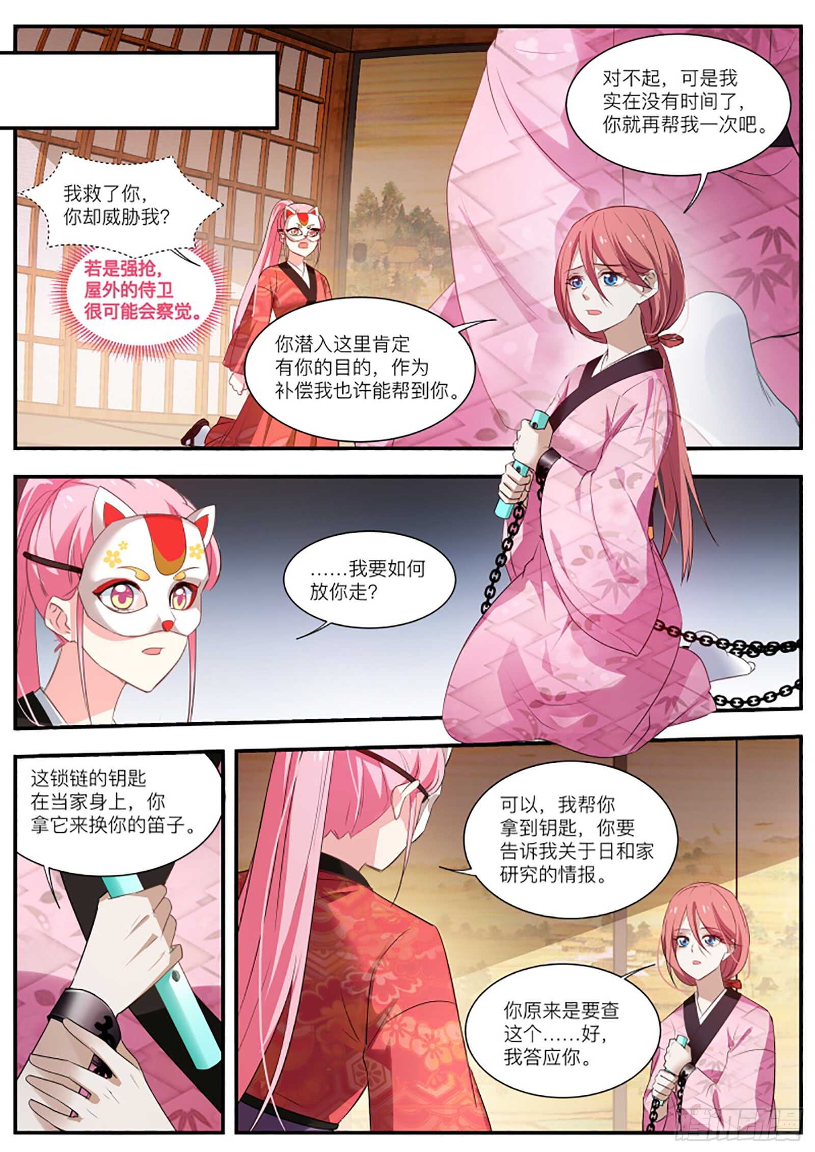 女神製造系統 - 寂寞的少主 - 1