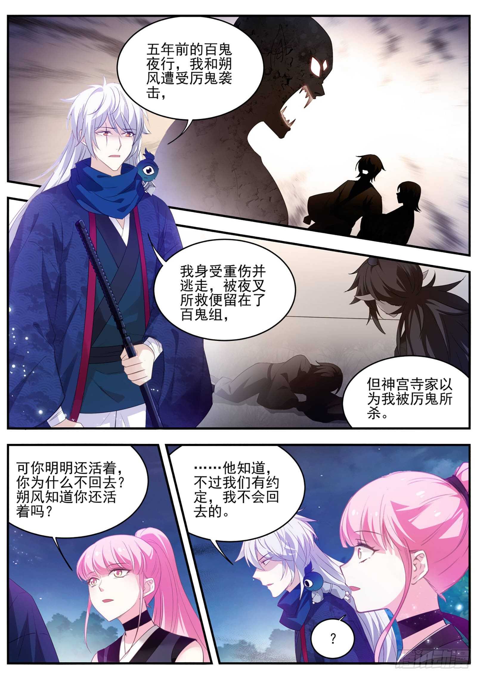女神製造系統 - 京都的主人是誰？ - 3
