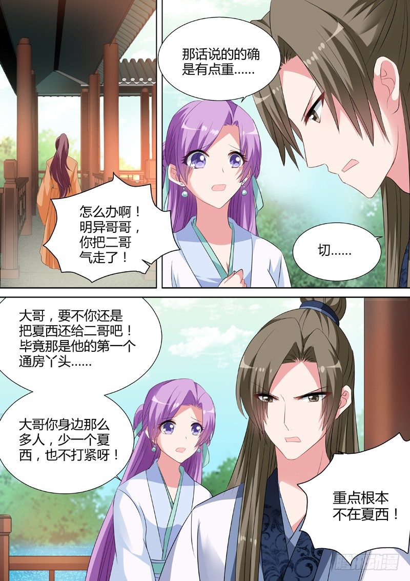 女神製造系統 - 入房侍奉 - 1