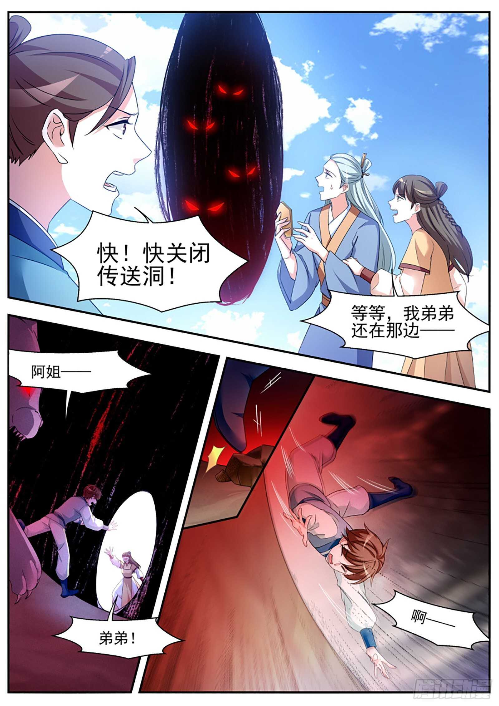 女神製造系統 - 我們都聽夏曦的 - 1