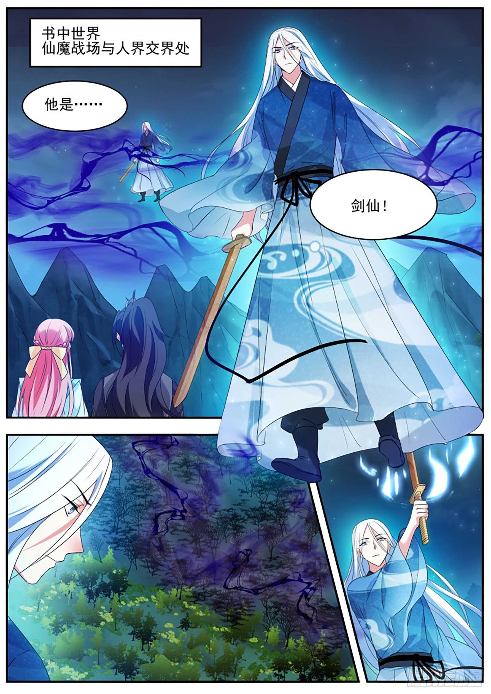 女神製造系統 - 橘裡橘氣的攻略對象？ - 1