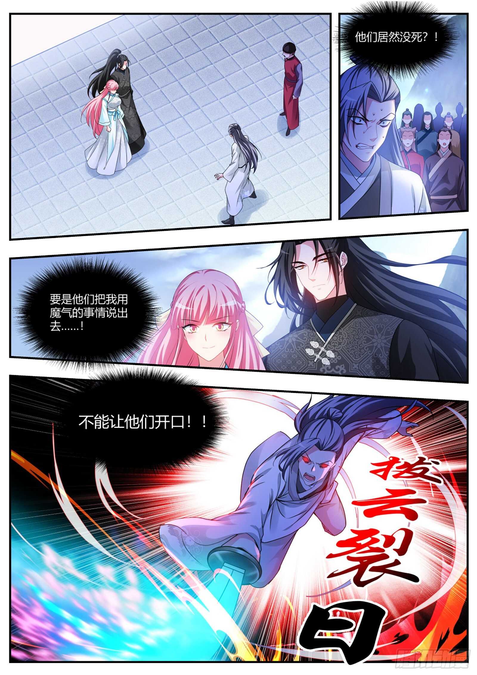 女神製造系統 - 守得雲開見月明 - 1