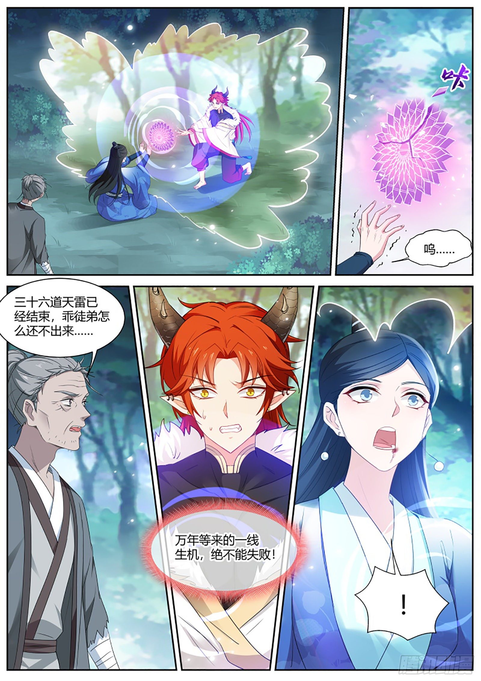 女神製造系統 - 奇怪的攻略進度 - 1