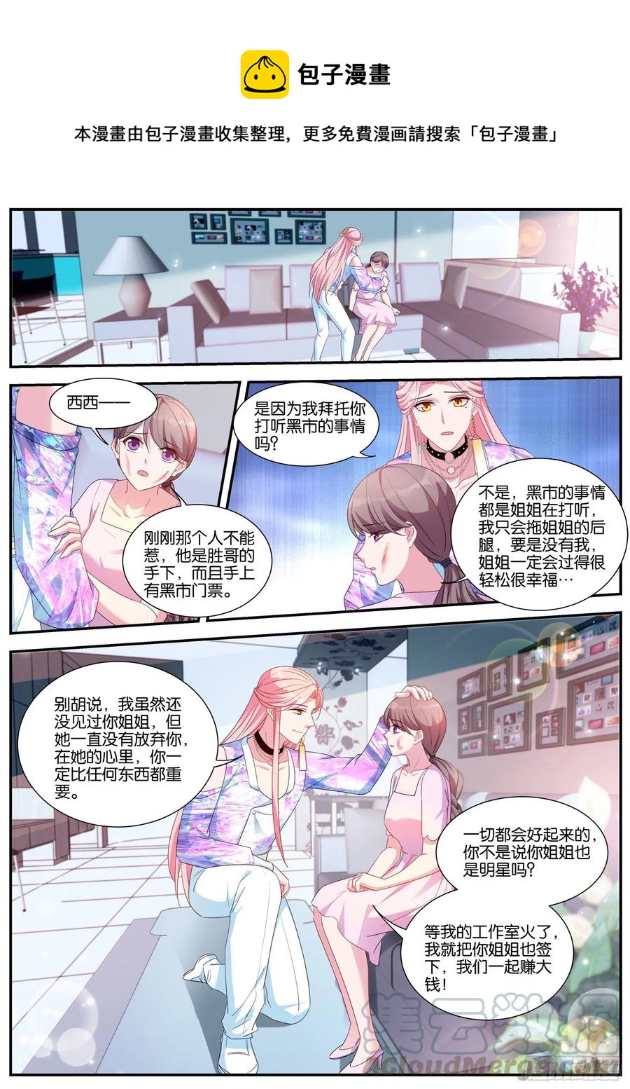 女神製造系統 - 目標：黑市！ - 1