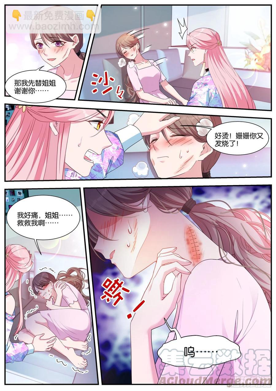 女神製造系統 - 目標：黑市！ - 2