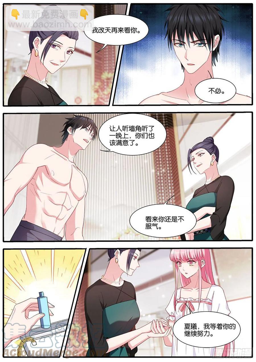 女神製造系統 - 新的計謀 - 2