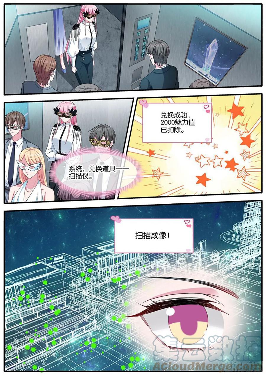 女神製造系統 - 神秘勝哥 - 2