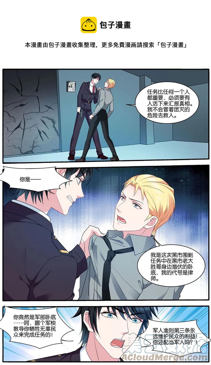 女神製造系統 - 再遇？ - 1