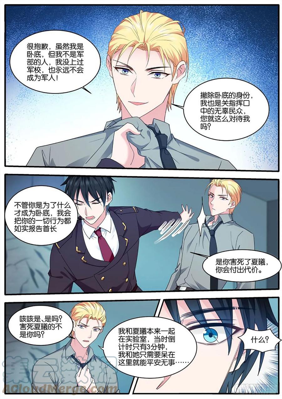 女神製造系統 - 再遇？ - 2