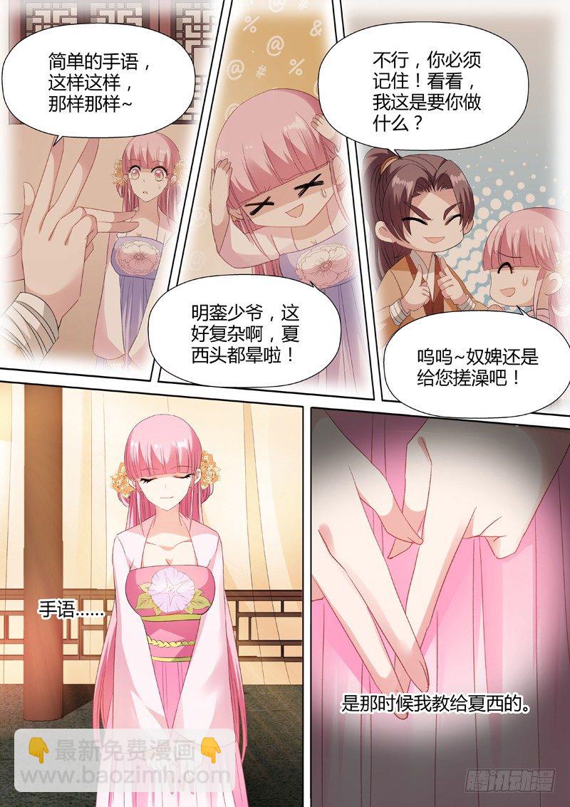 女神製造系統 - 專屬的默契 - 2