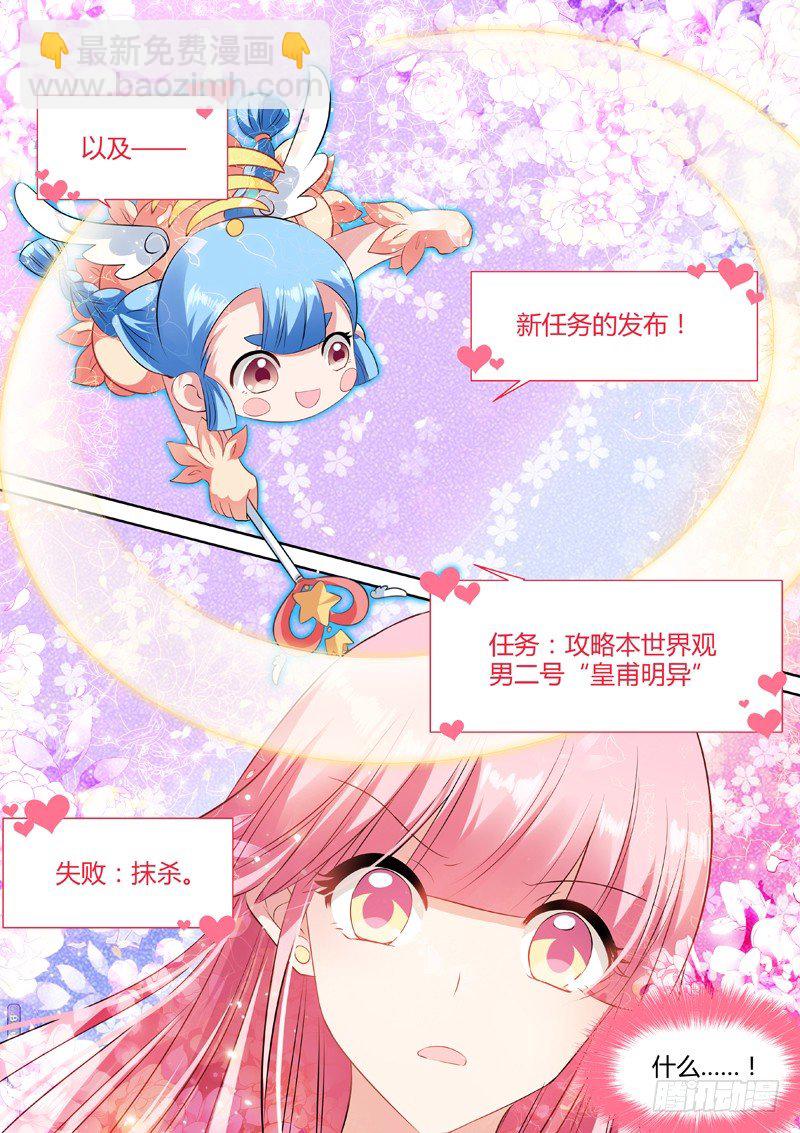 女神製造系統 - 渣女製造系統 - 2