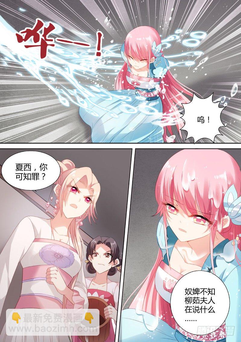 女神製造系統 - 誰敢動她！ - 2