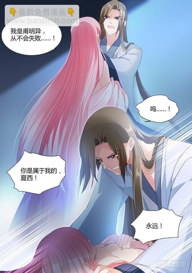女神製造系統 - 兄弟反目 - 2