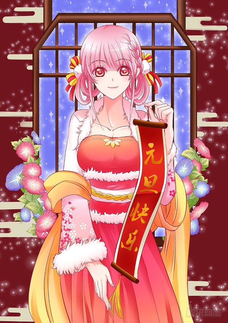 女神製造系統 - 戀愛的感覺？ - 1