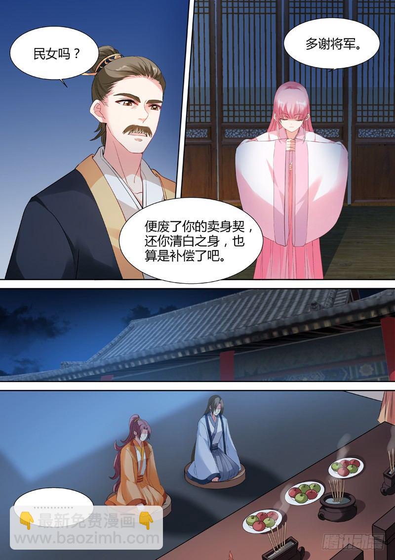 女神製造系統 - 戀愛的感覺？ - 2
