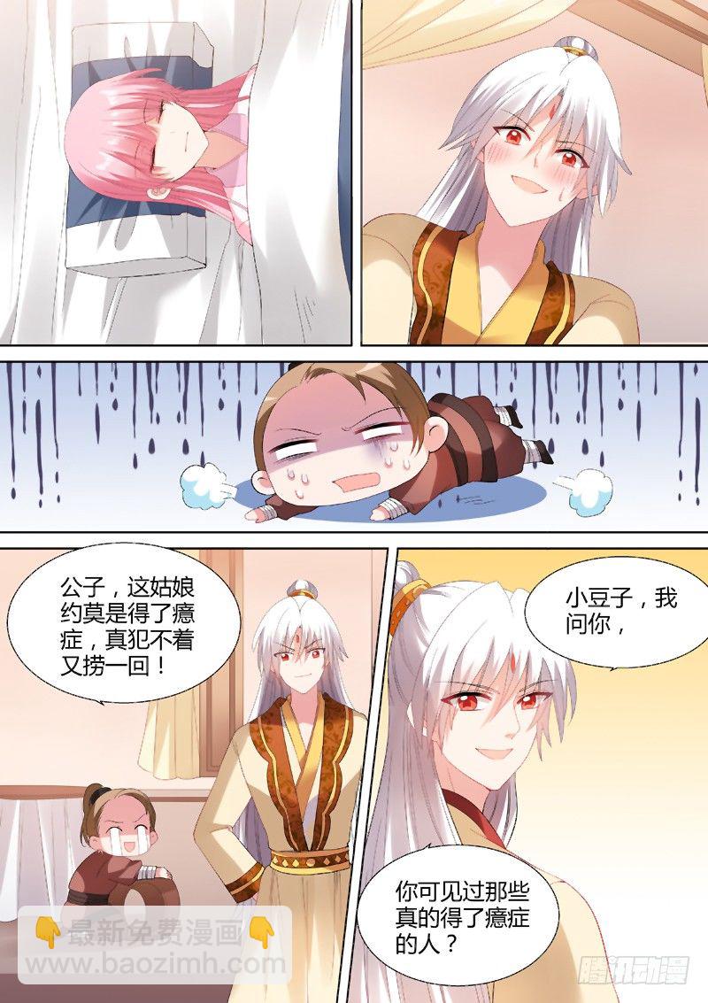 女神製造系統 - 道女曦兒 - 2