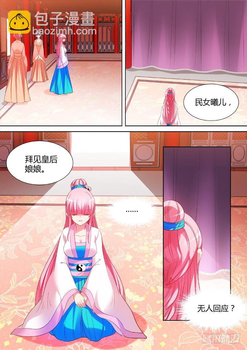 女神製造系統 - 工具人曦兒 - 2