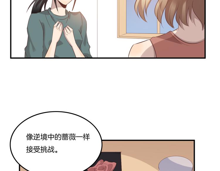 女王的薔薇花園 - 第13話 回憶（下）(2/2) - 2
