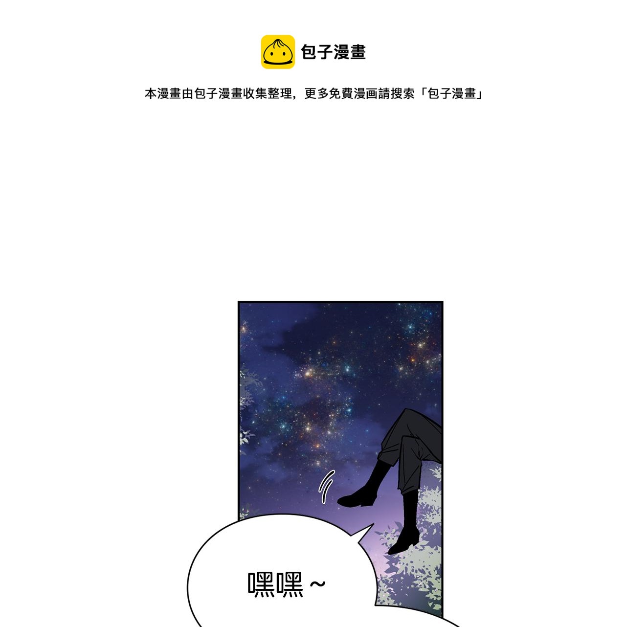 女王的手術刀 - 第36話 意外訪客(1/3) - 1