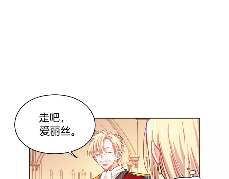 女王的手術刀 - 第6話 林克出現！(1/3) - 1