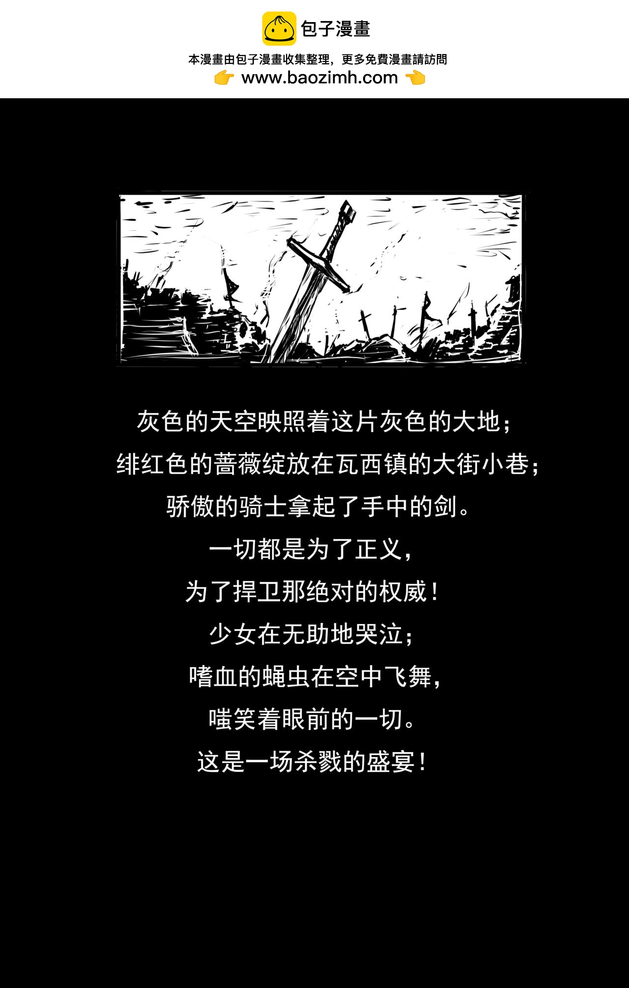 女巫 - 米歇爾 - 2