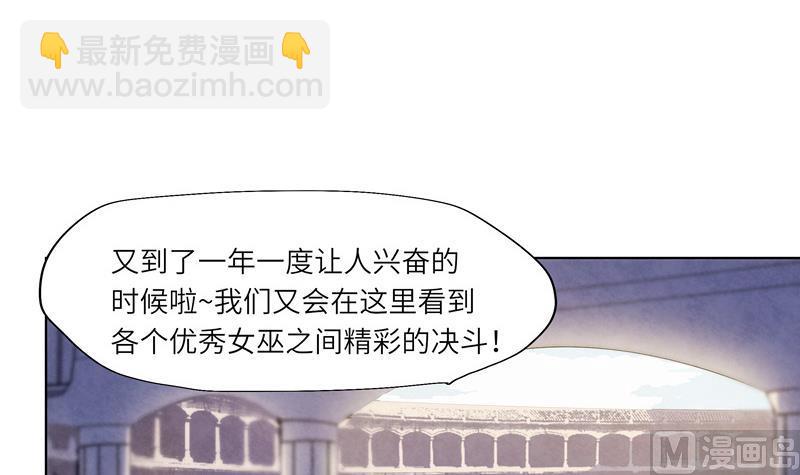 女巫的提線 - 第49話 睡夢的愛麗絲 - 3