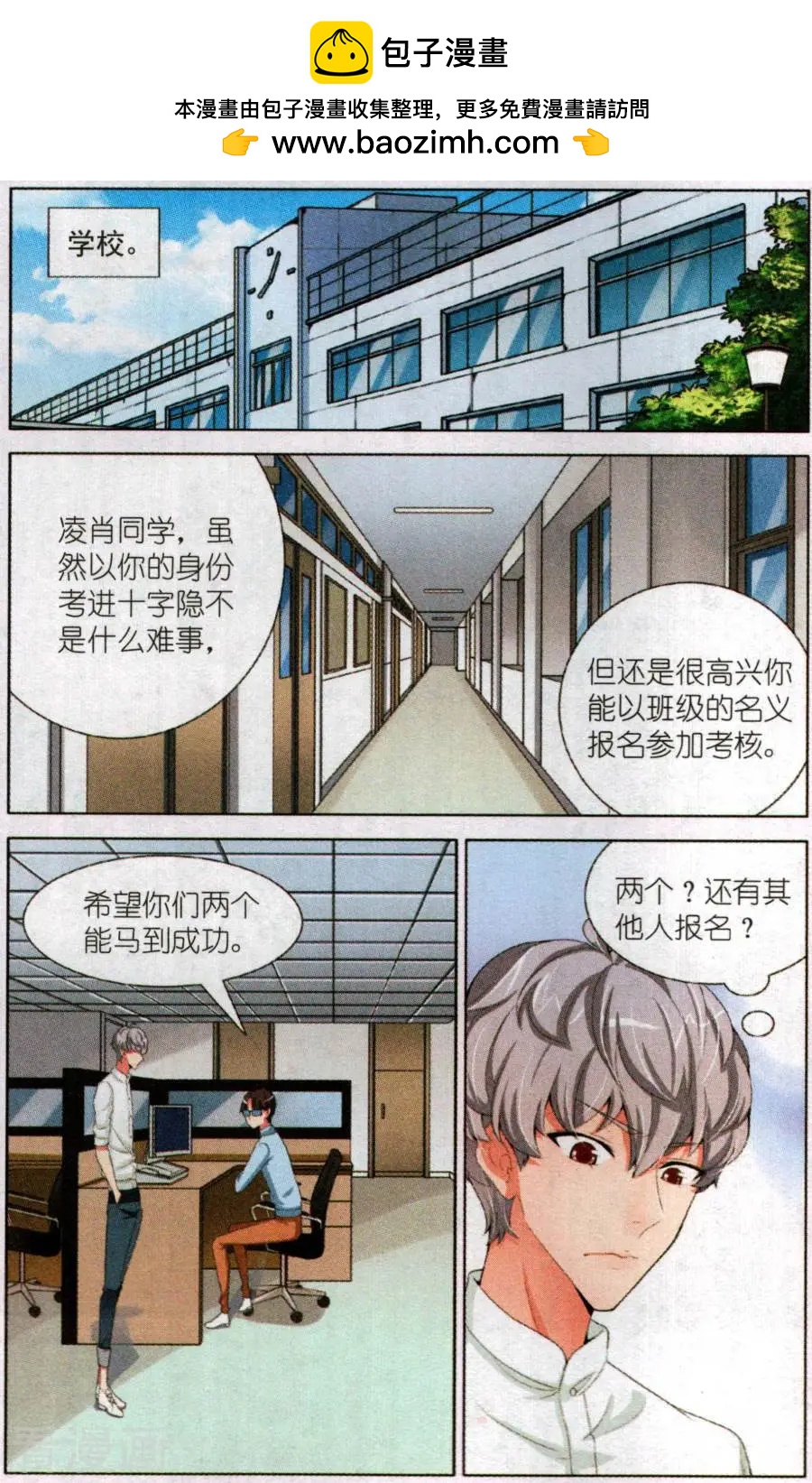 女巫在身邊 - 第23話 荊棘之旅 - 2