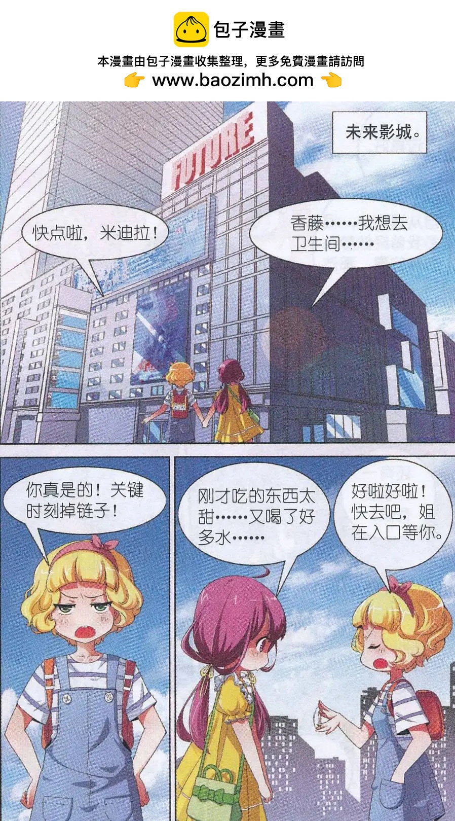 女巫在身邊 - 第07話 危險關係 - 2