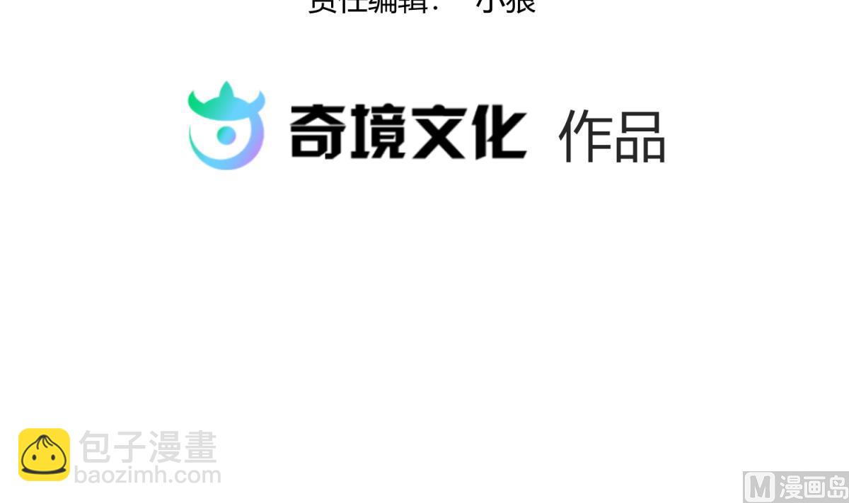 女校攻略 - 第109話 她的真實身份？(1/2) - 3