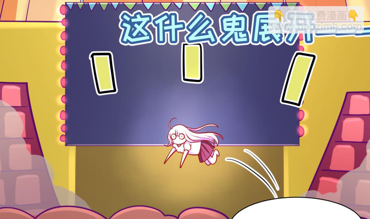 女校攻略 - 第81話 做人？還是做動物？(1/2) - 4
