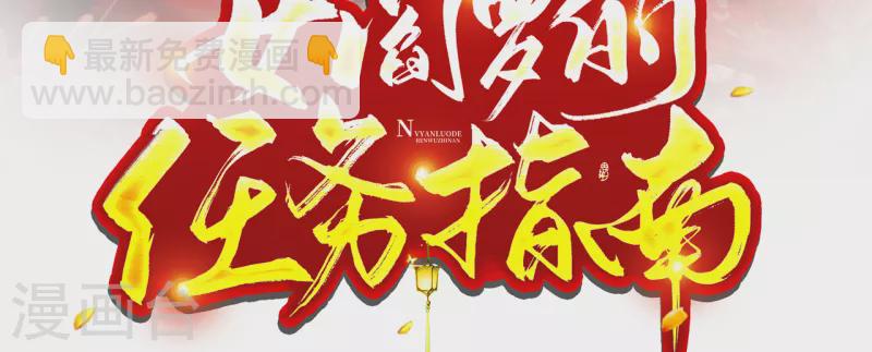 女閻羅的任務指南 - 第11話 偷看被發現 - 4