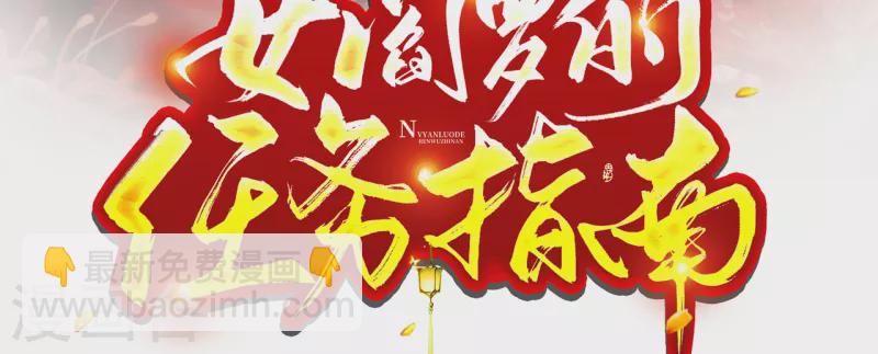女閻羅的任務指南 - 第19話 王爺好大殺氣 - 4