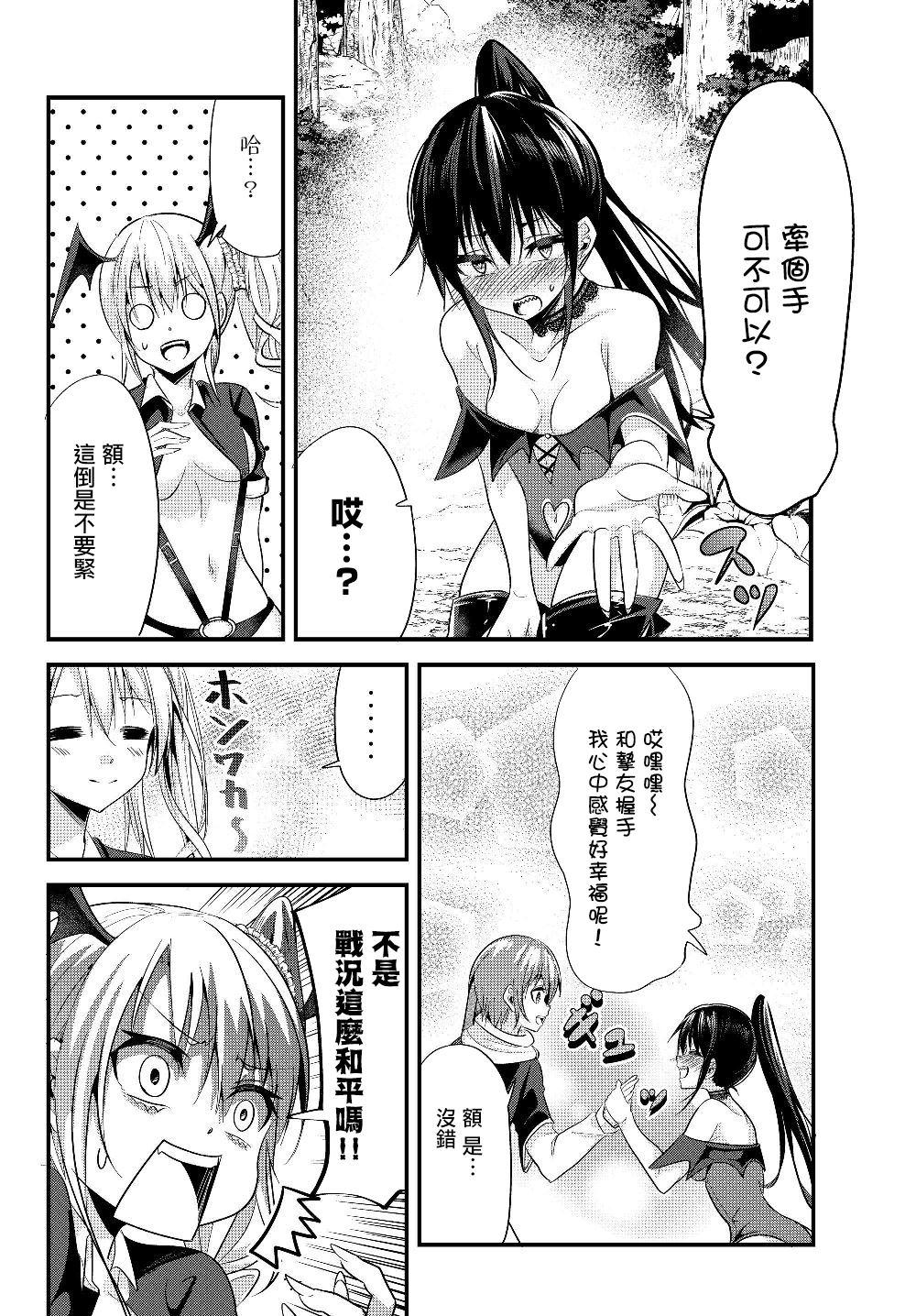 女漢子騎士也想談戀愛！ - 第83話 - 2