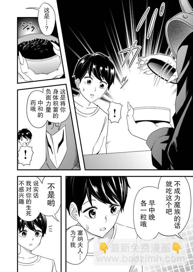 女友被詛咒了不過很開心所以OK - 第13話 - 2