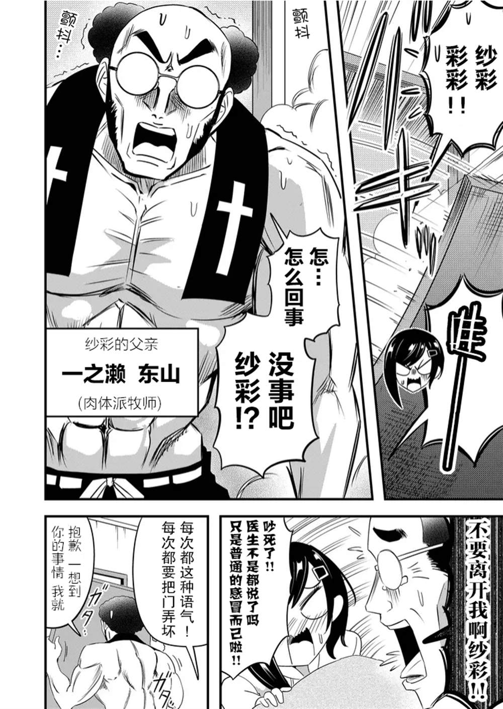 女友被詛咒了不過很開心所以OK - 第35話 - 2