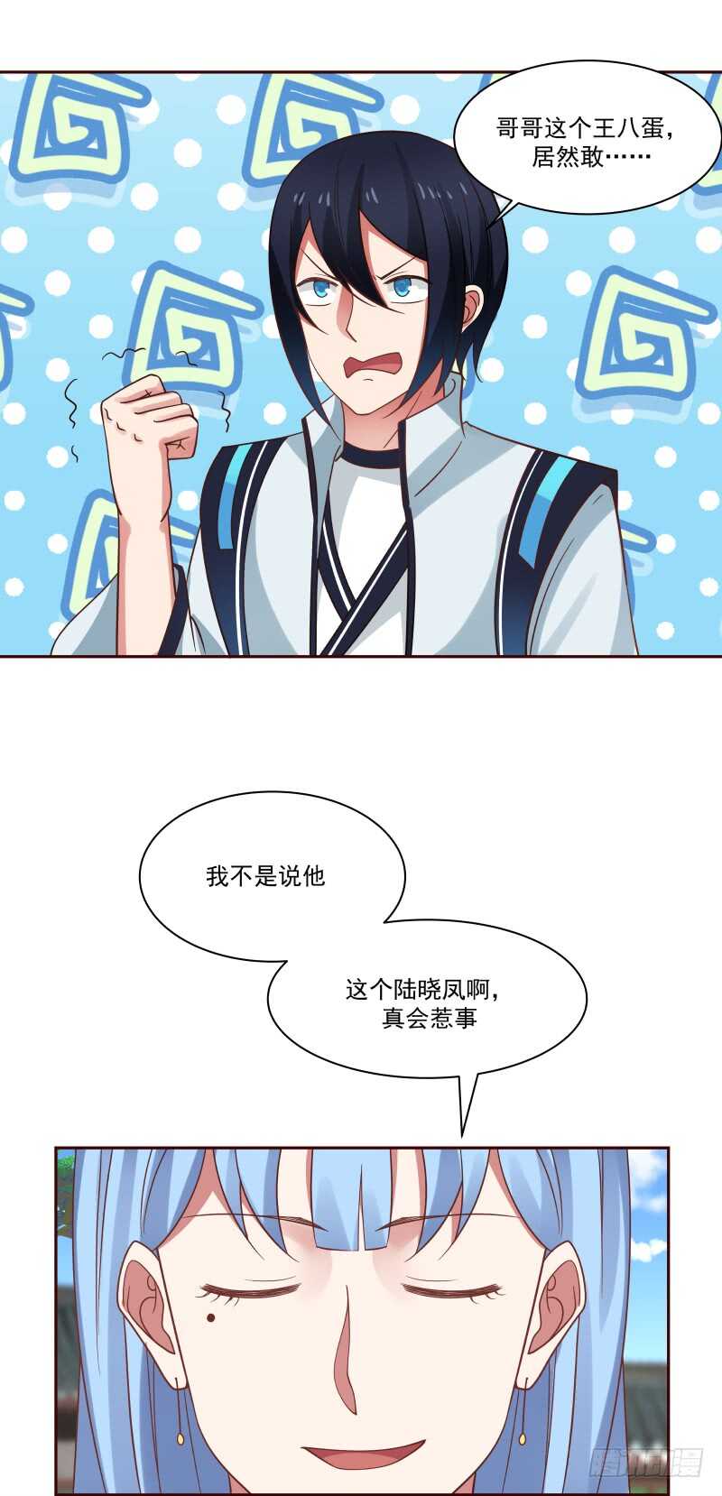 女裝不是我的錯 - 特權與絕密 - 2
