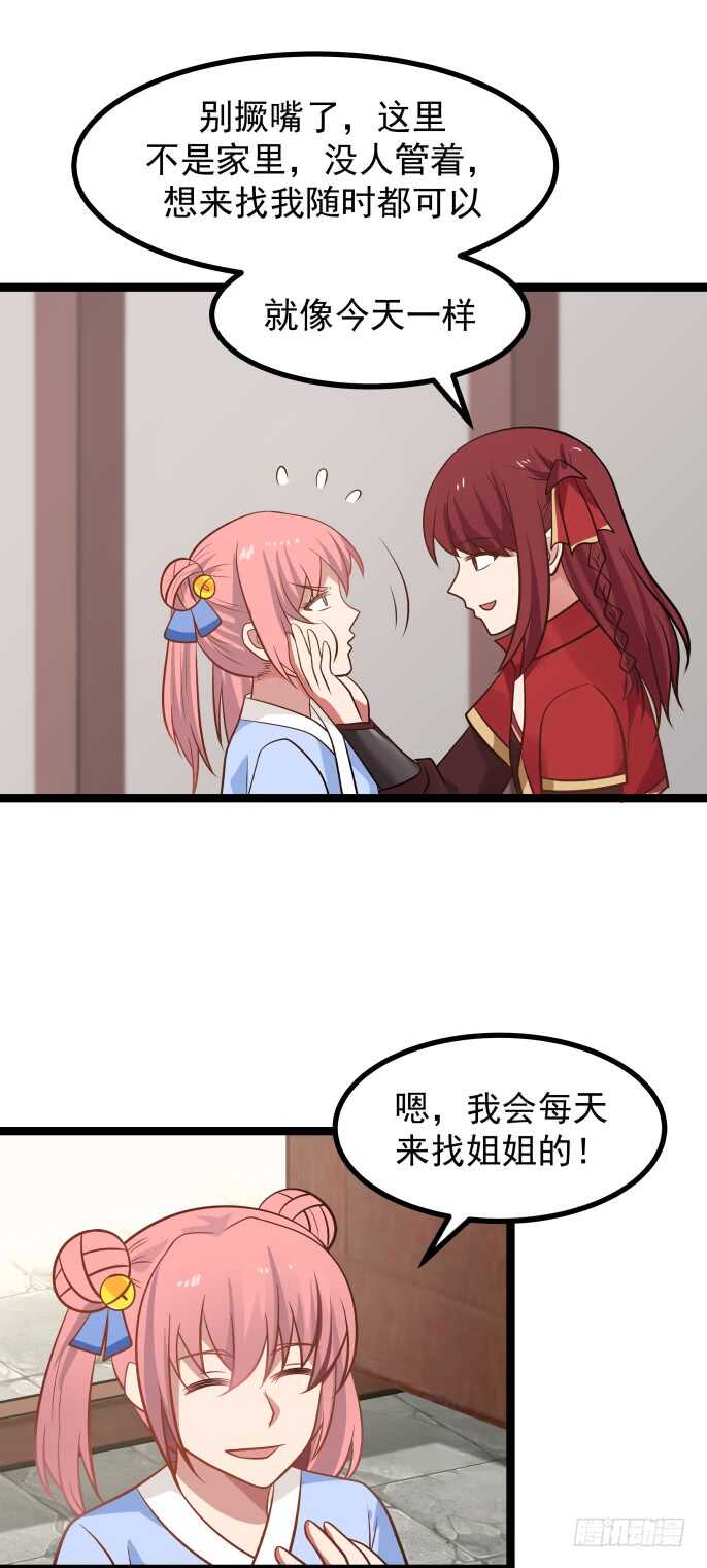女裝不是我的錯 - 撩妞與撩漢 - 2