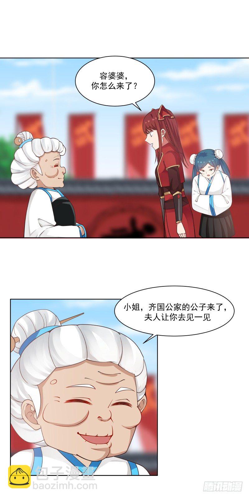 女裝不是我的錯 - 見過風姐姐 - 2