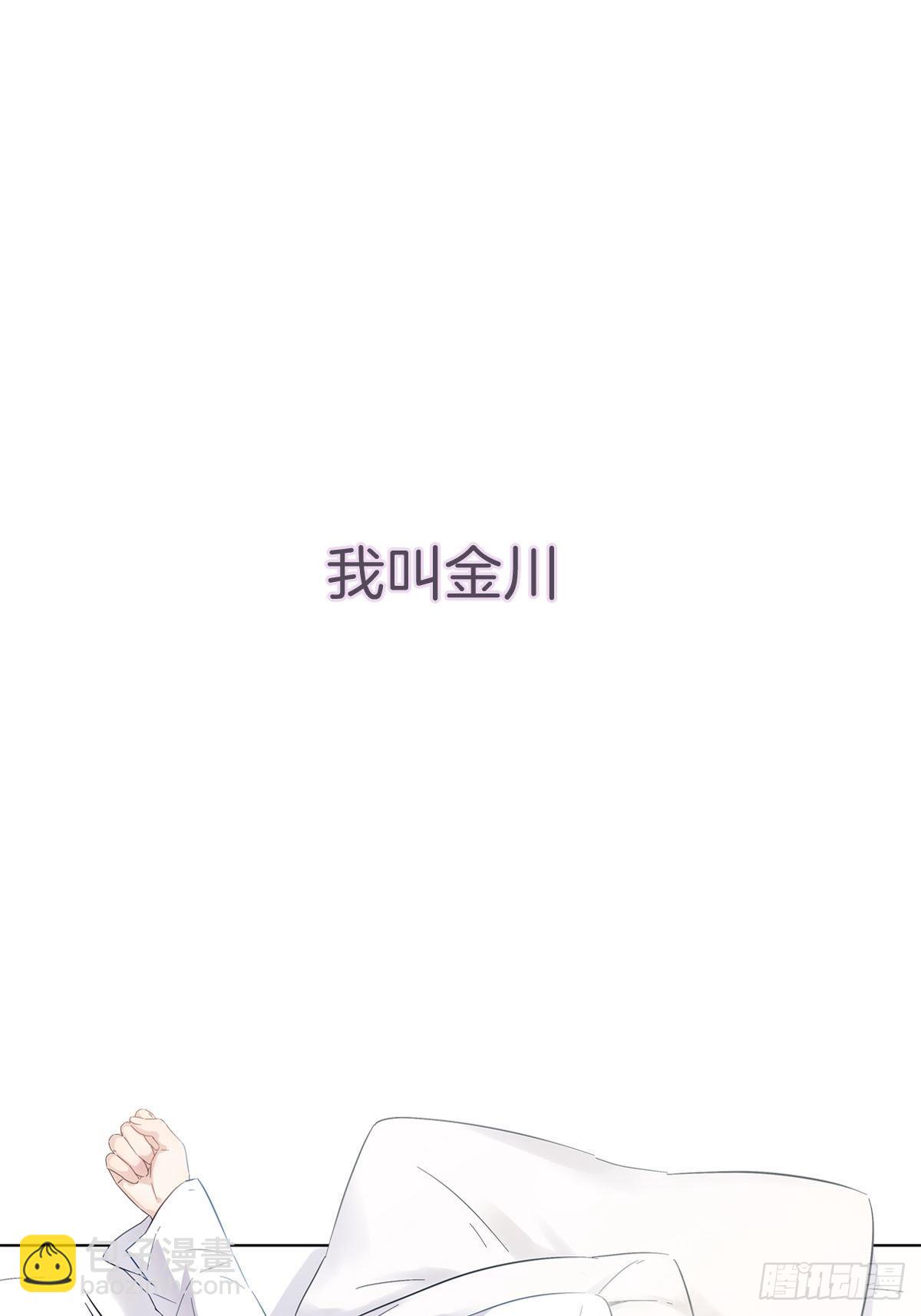 女裝大佬今天也沒有被求婚 - 預告 - 3