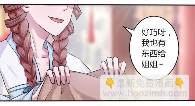女裝大佬養成記 - 111 我的衣服 - 3