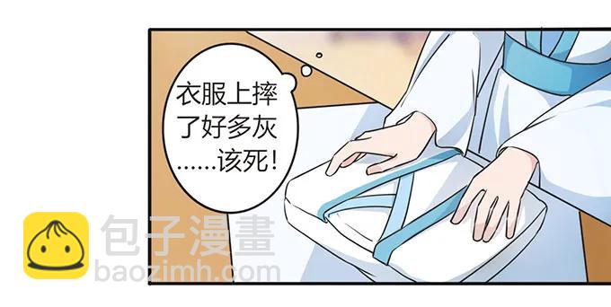 女裝大佬養成記 - 140 對峙 - 2