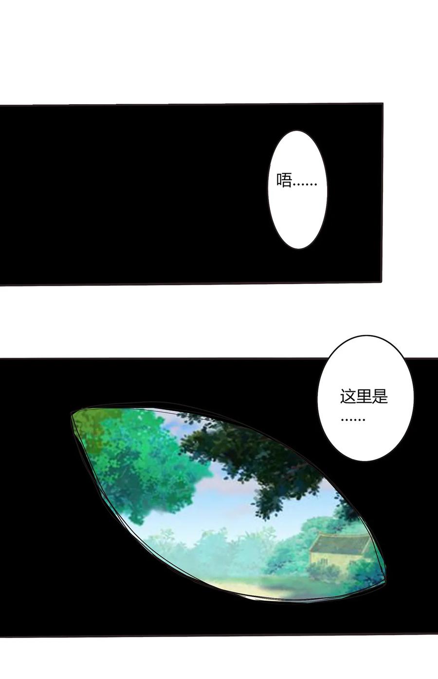 女裝大佬養成記 - 251 王妃 - 2