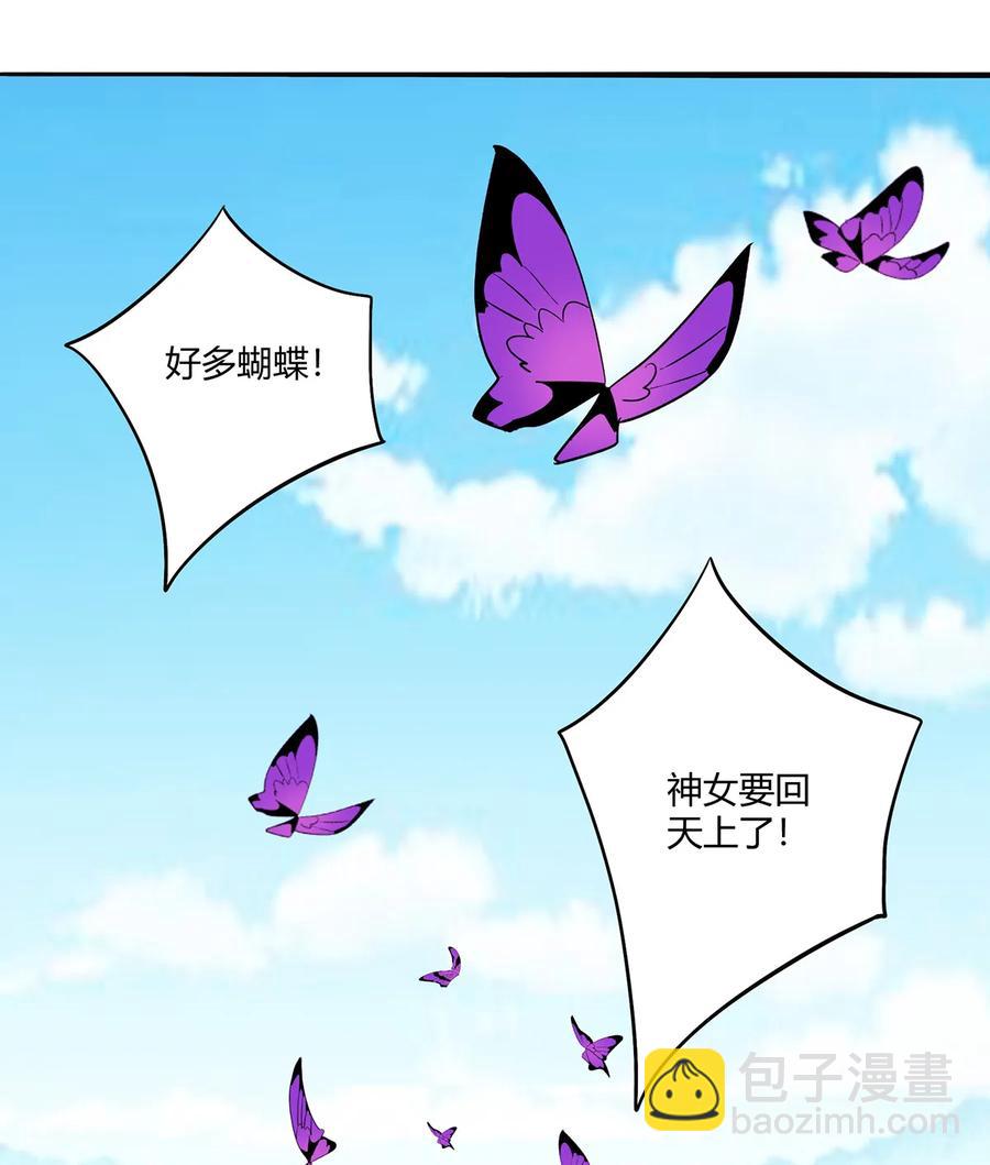 女裝大佬養成記 - 271 匯合 - 2