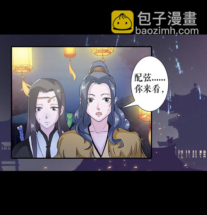 女裝大佬養成記 - 29 登場 - 2