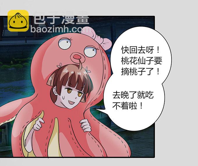 女裝大佬養成記 - 31 公佈 - 3