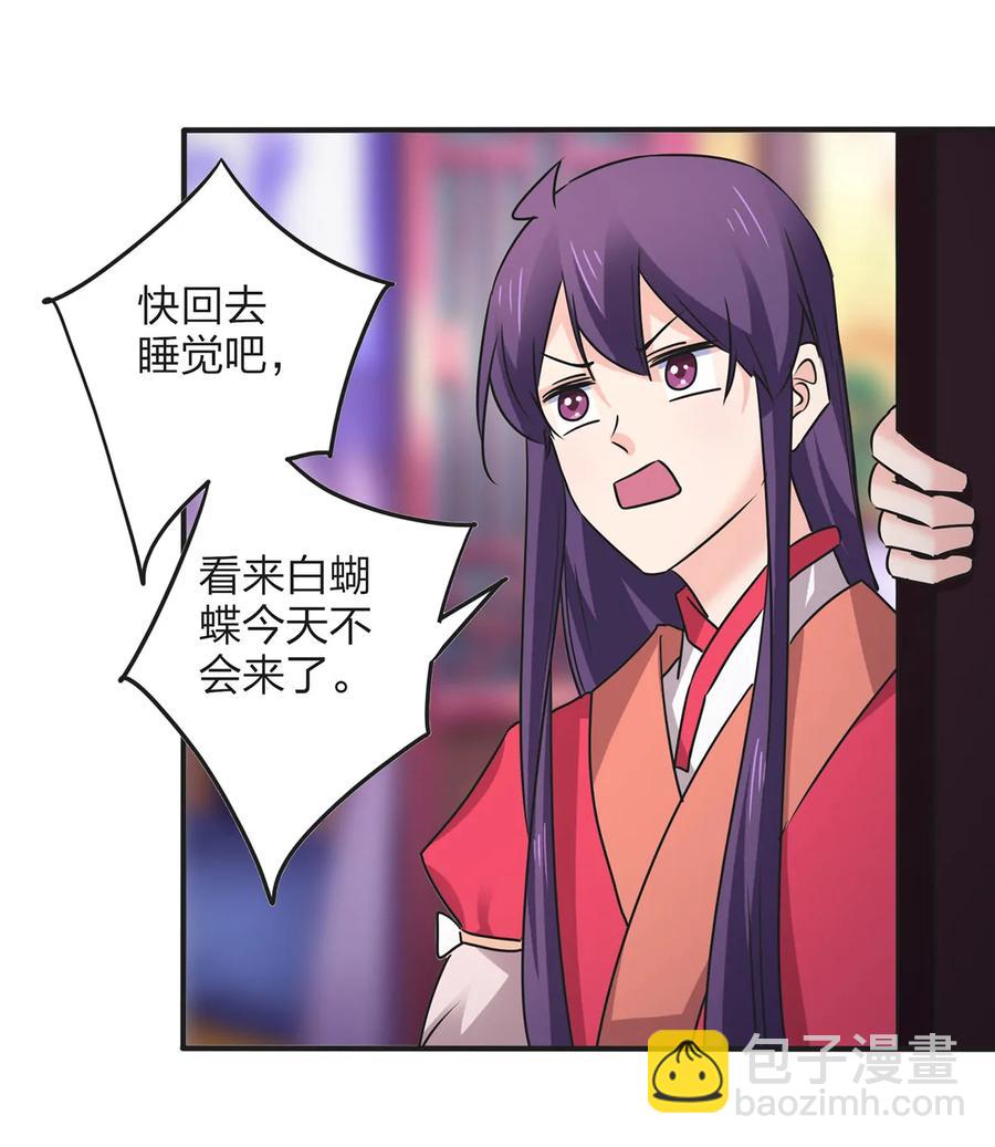 女裝大佬養成記 - 346 回禮 - 2