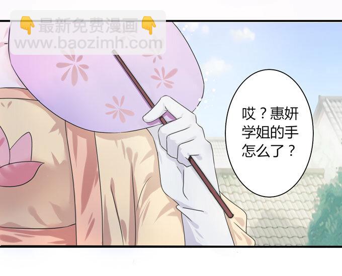 女裝大佬養成記 - 39 鬥嘴 - 2